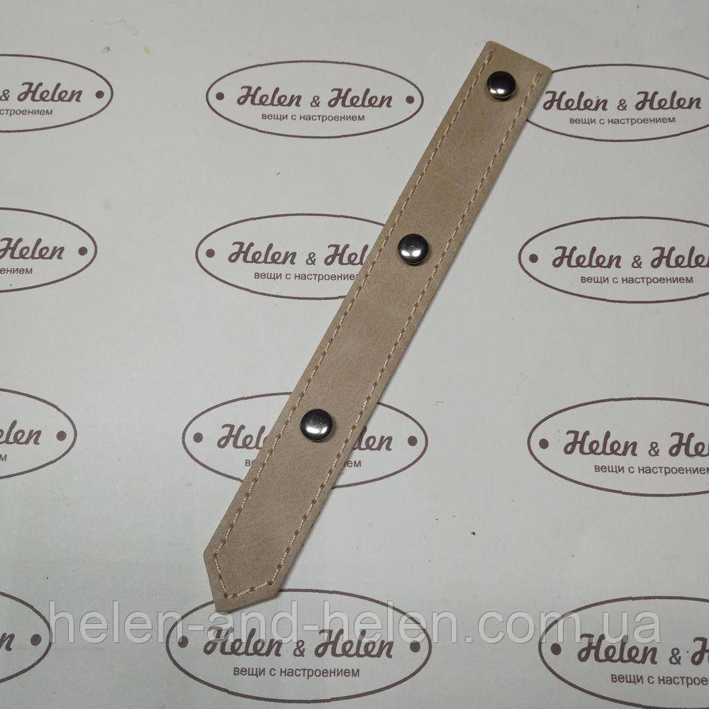 Декоративний хлястик для клапана 2*18. Колір "Слонова кістка"., фото 1