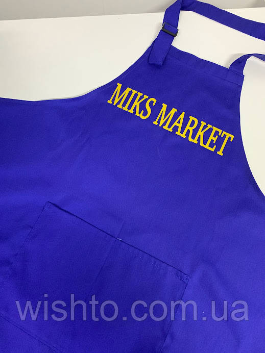 Фартух синій з Вашим логотипом