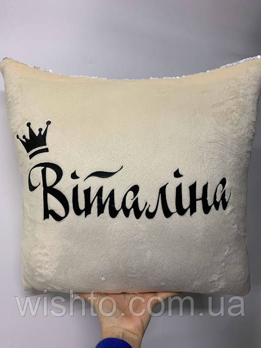 Подушка плюшева (Ваш напис чи фото)