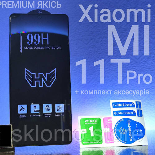Купить Защитное стекло для Xiaomi MI 11T Pro full glue 2.5D PREMIUM С ...