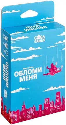 Настольная игра Обломи меня (Stipulations), фото 1