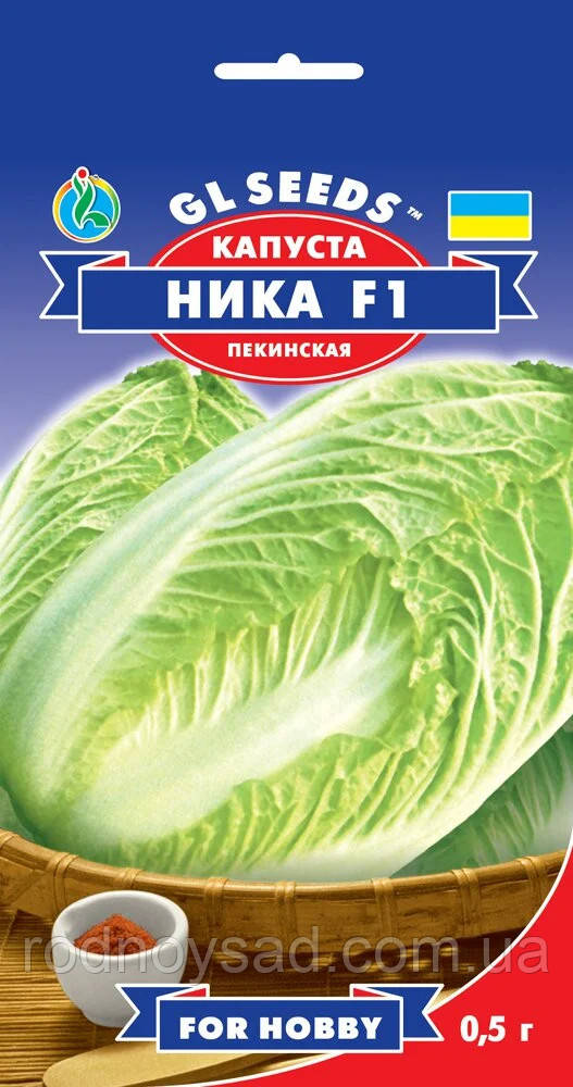 Насіння капуста Пекінська Ніка (0,5 г) рання, For Hobby, TM GL Seeds