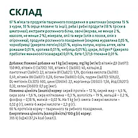 Optimeal Вологий корм для дорослих котів тріска та овочі в желе 85 г, фото 3