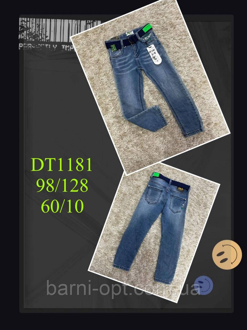 Джинсові штани на хлопчиків оптом, S&D, 98-128 рр