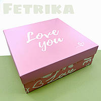 Коробка  подарункова "Love you" 180*180*60 мм