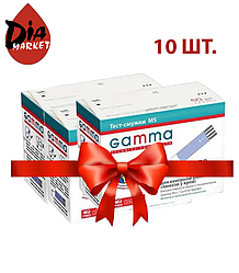 Тест-полоски Гама MS (Gamma MS) - 10 упаковок по 50 шт.