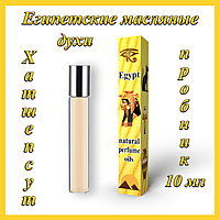 Єгипетські олійні парфуми з афродизіаком. Арабські олії з феромонами «Хатшед» Об'єм 10 мл