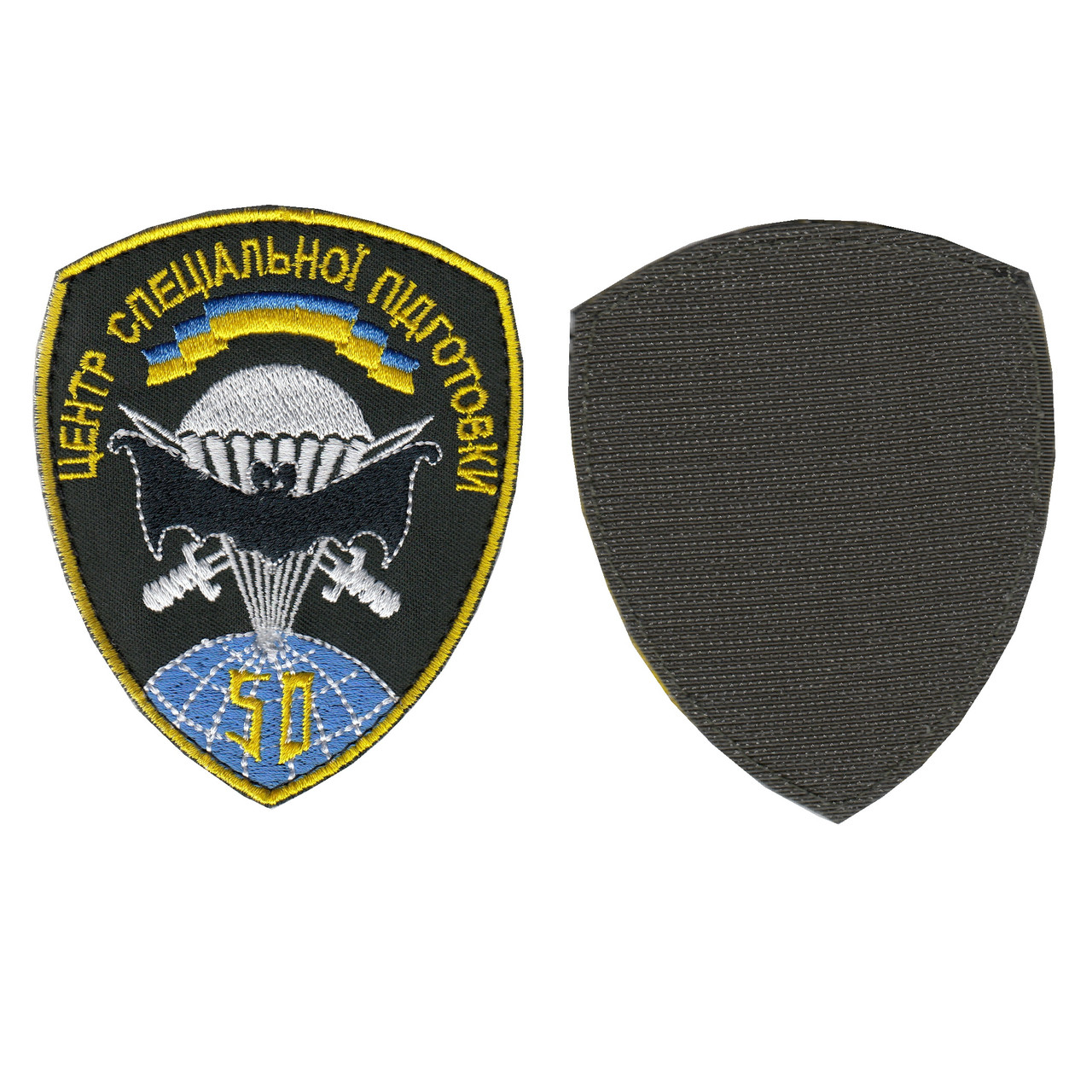 Шеврон військовий / армійський, 50 ЦЕНТР СПЕЦІАЛЬНОЇ ПІДГОТОВКИ ,на липучці, на чорному, ЗСУ. 10 см * 8 см, фото 1