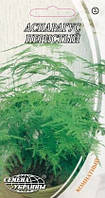 Аспарагус Перистий 0,1гр