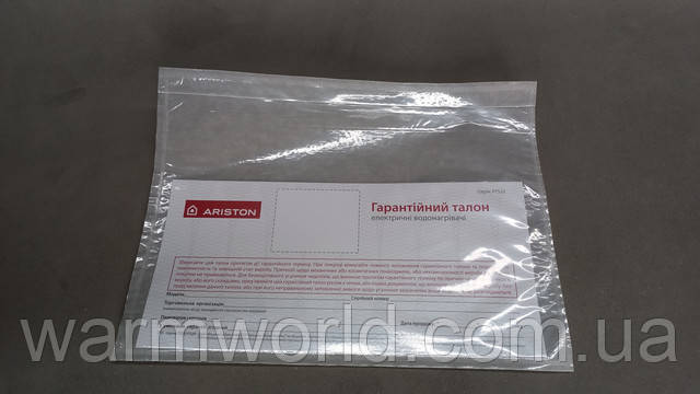 - Гарантийный талон - Гарантийный талон