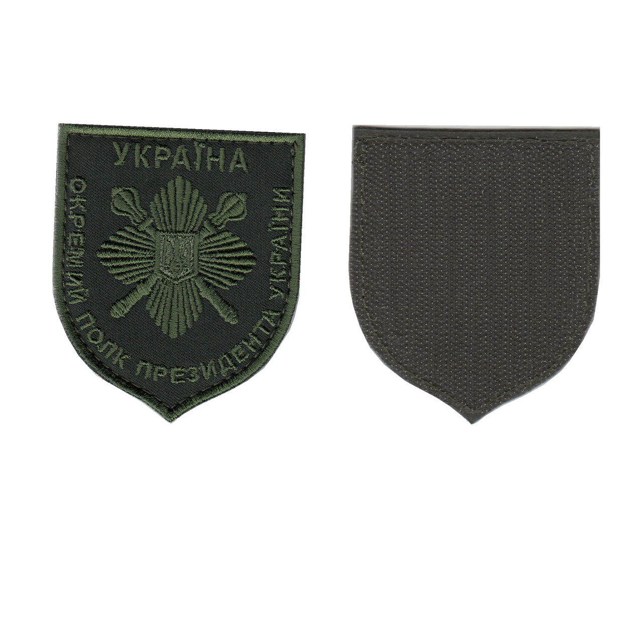 Шеврон військовий / армійський,Окремий президентський полк (Україна) ,на липучці, олива, ЗСУ. 8 см * 10,5 см, фото 1