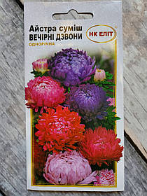 Насіння квітів Астра суміш Вечірні дзвінки 0,3 г НК Еліт