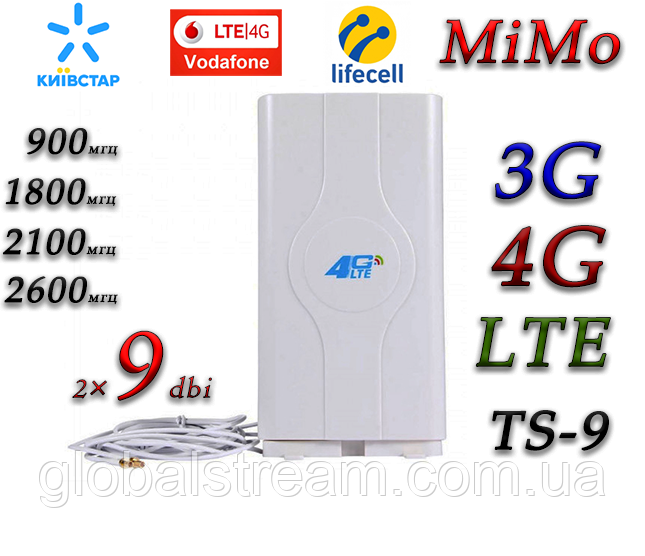 4G/3G LTE Антена MIMO TS9 700-2600 МГц 9dBi 2-TS9 Lifecell, Vodafone, Київстар