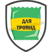 Добрива для троянд