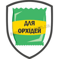 Добрива для орхідей