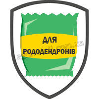 Добрива для рододендронів та азалій