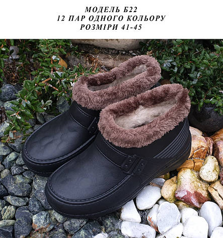 Чоловічі калоші на хутрі, фото 1