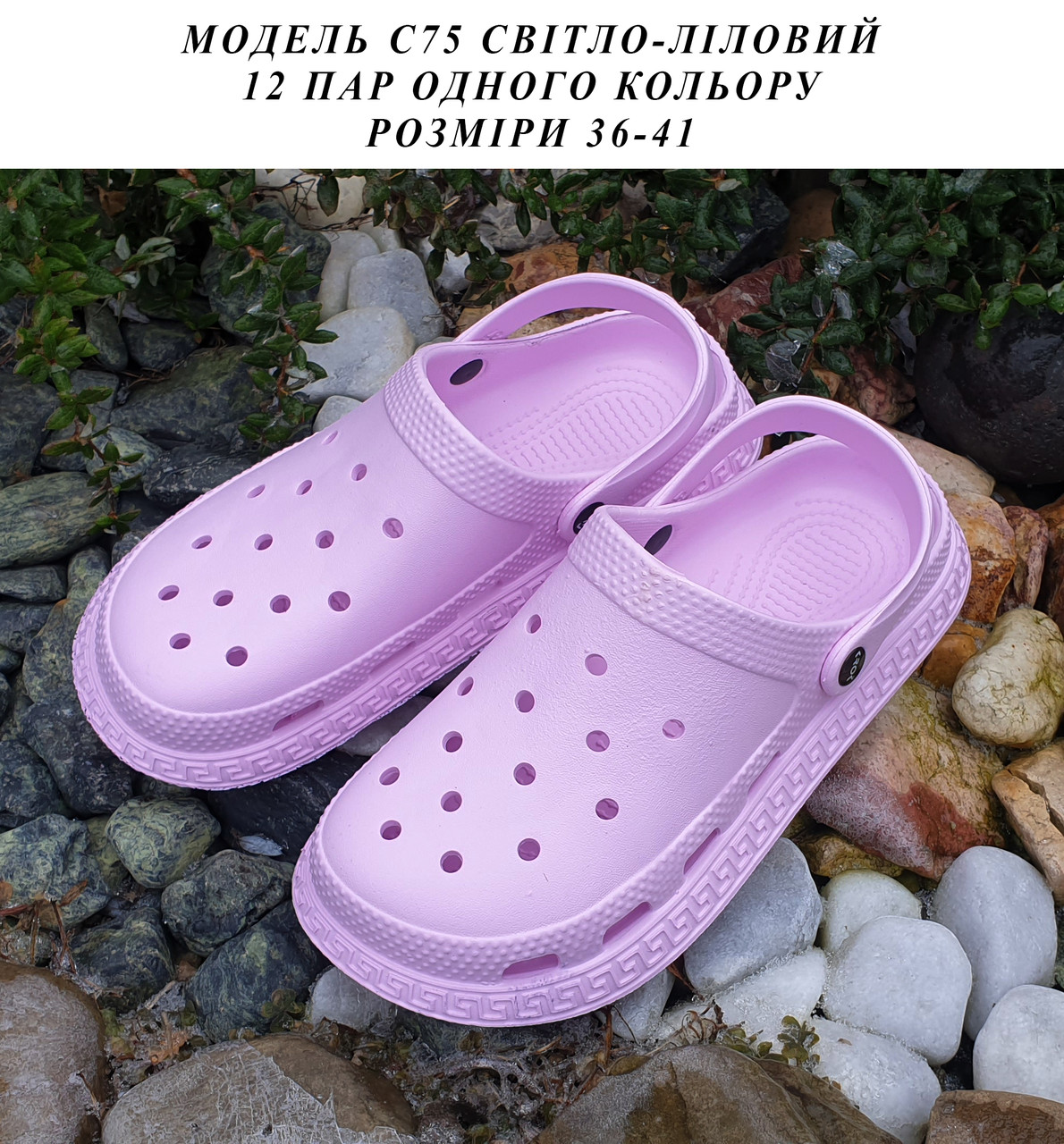 Жіночі крокси
