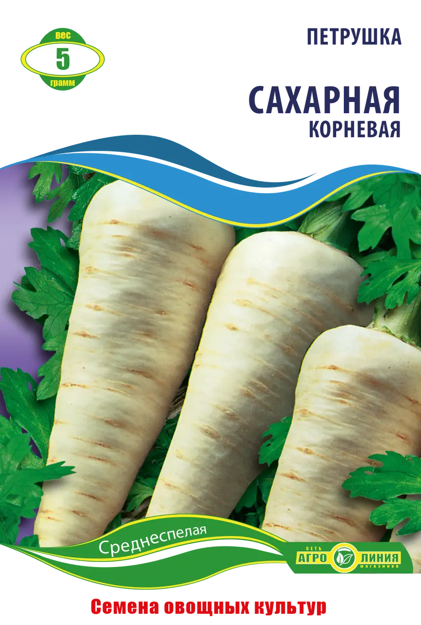 Насіння петрушки кореневої "Цукрова" 5 г (тм "Агролінія")