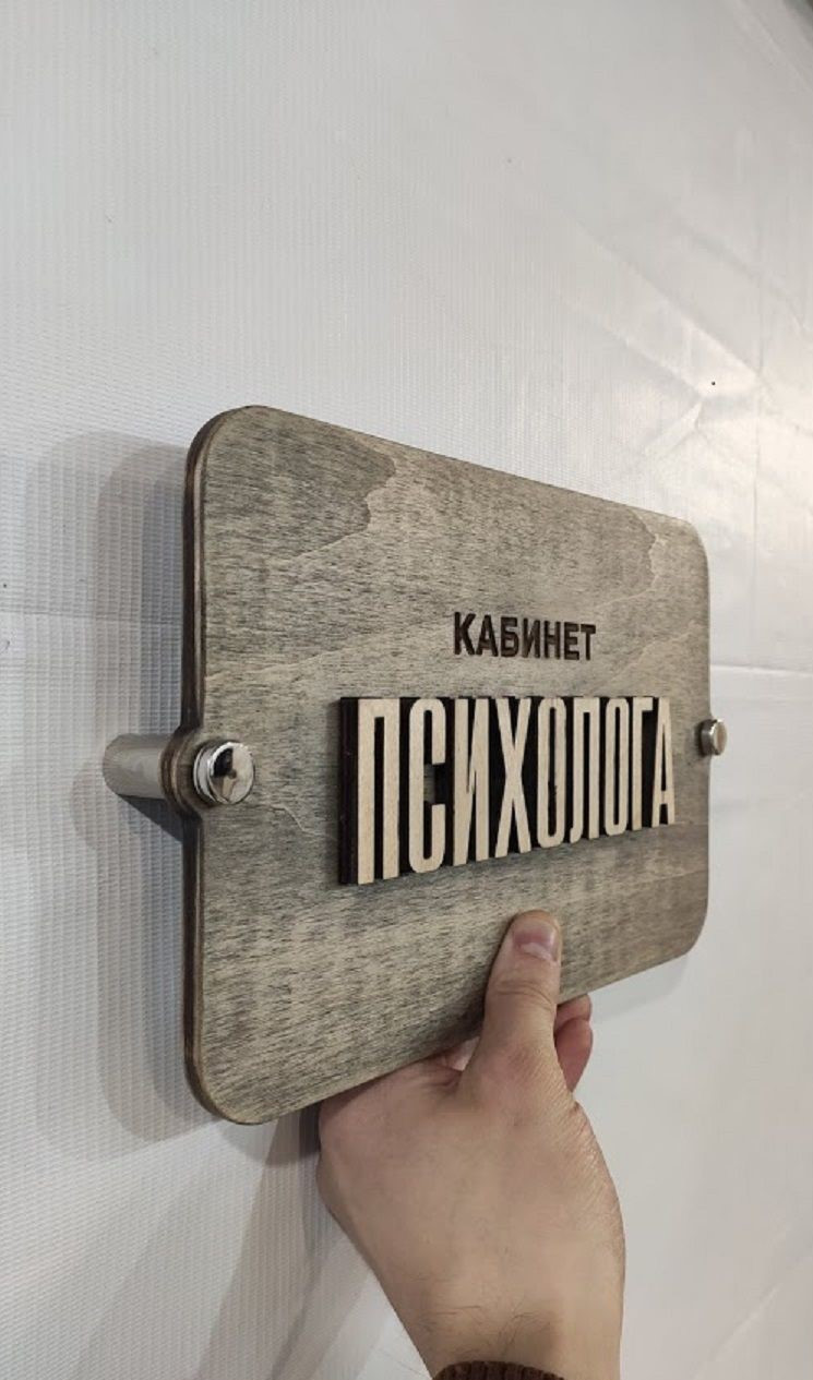 Табличка Офісна 280x160мм