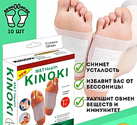 Пластырь KINOKI на стопы очищающий для выведения токсинов 10 штук way