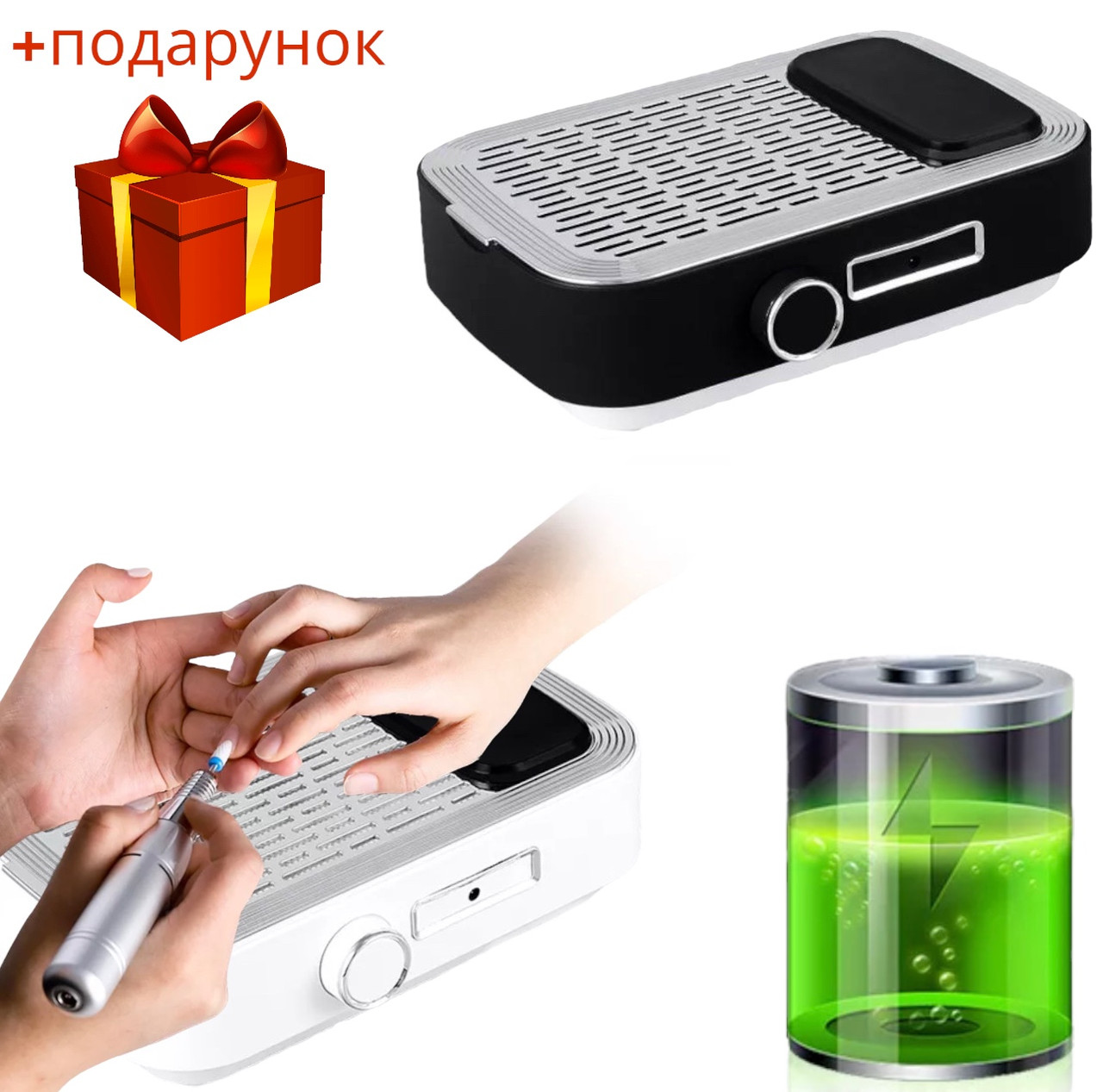 Манікюрна витяжка BQ858-B на акумуляторі, що перезаряджається, та з НЕРА-фільтром, 80 Вт. (+ 2 фрези в подарунок) №1