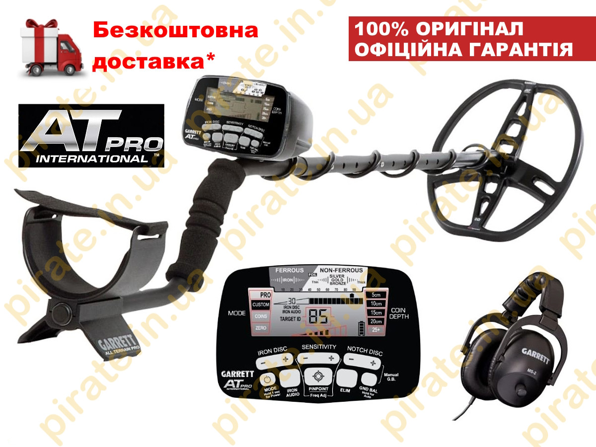 Металошукач Garrett AT Pro International (Гаррет Гарет АТ Про)