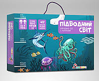 Гра з багаторазовими налейками "Підводний світ"