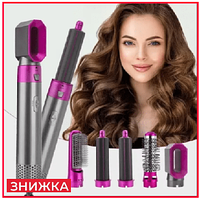 Мультистайлер прилад для укладання волосся 5в1 Hot Air Styler фен стайлер для завивання випрямлення волосся локонів