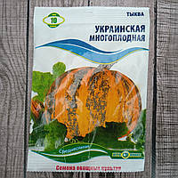 Семена тыквы Украинская многоплодная 10 г