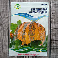 Насіння гарбуза Українське багатоплідне 10 г