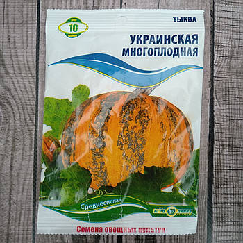 Насіння гарбуза Українське багатоплідне 10 г