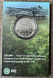 Сувенірна монета України 2022 г. 5 крб. Зброя України — PANZERHAUBITZE 2000, фото 2