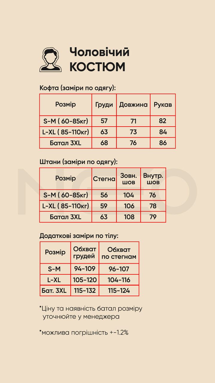 ХИТ!!! Мужской спортивный костюм на застежке, турецкий флис, чёрный - фото 6 - id-p1729147663