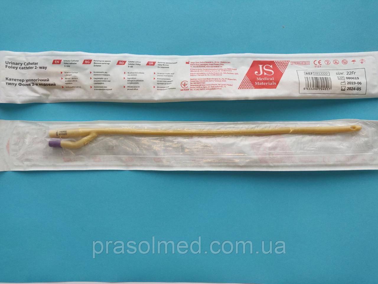 Катетер урологічний типу Фолея 2-х ходовий (Fr 22), фіолетовий, JS, фото 1
