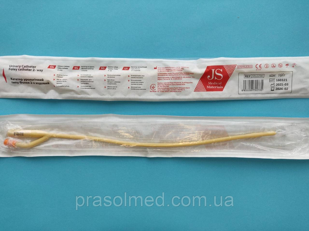 Катетер урологічний типу Фолея 2-х ходовий (Fr 16), помаранчевий, JS, фото 1