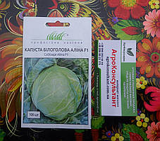 Насіння капусти Аліна F1 (NongWoo Bio ), 100 насінин - рання (45-50 днів), білокачанна капуста