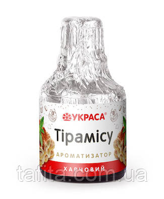 Ароматизатор Тірамісу Украса 5 мл, фото 1