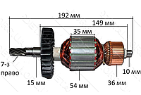 Якорь отбойного молотка Makita 1202 - завод