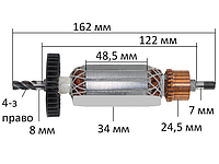 Якорь перфоратора Kress 1050