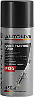 Быстрый старт Autolive F130 Quick Starting Fluid 450 мл