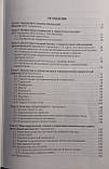 Суковатых Б.С., Сумин С.А., Горшунова Н.К. Хирургические болезни и травмы в общей врачебной практике 2-е изд, фото 2