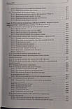 Суковатых Б.С., Сумин С.А., Горшунова Н.К. Хирургические болезни и травмы в общей врачебной практике 2-е изд, фото 5