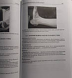 Суковатых Б.С., Сумин С.А., Горшунова Н.К. Хирургические болезни и травмы в общей врачебной практике 2-е изд, фото 7