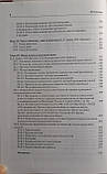 Суковатых Б.С., Сумин С.А., Горшунова Н.К. Хирургические болезни и травмы в общей врачебной практике 2-е изд, фото 6