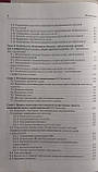 Суковатых Б.С., Сумин С.А., Горшунова Н.К. Хирургические болезни и травмы в общей врачебной практике 2-е изд, фото 3