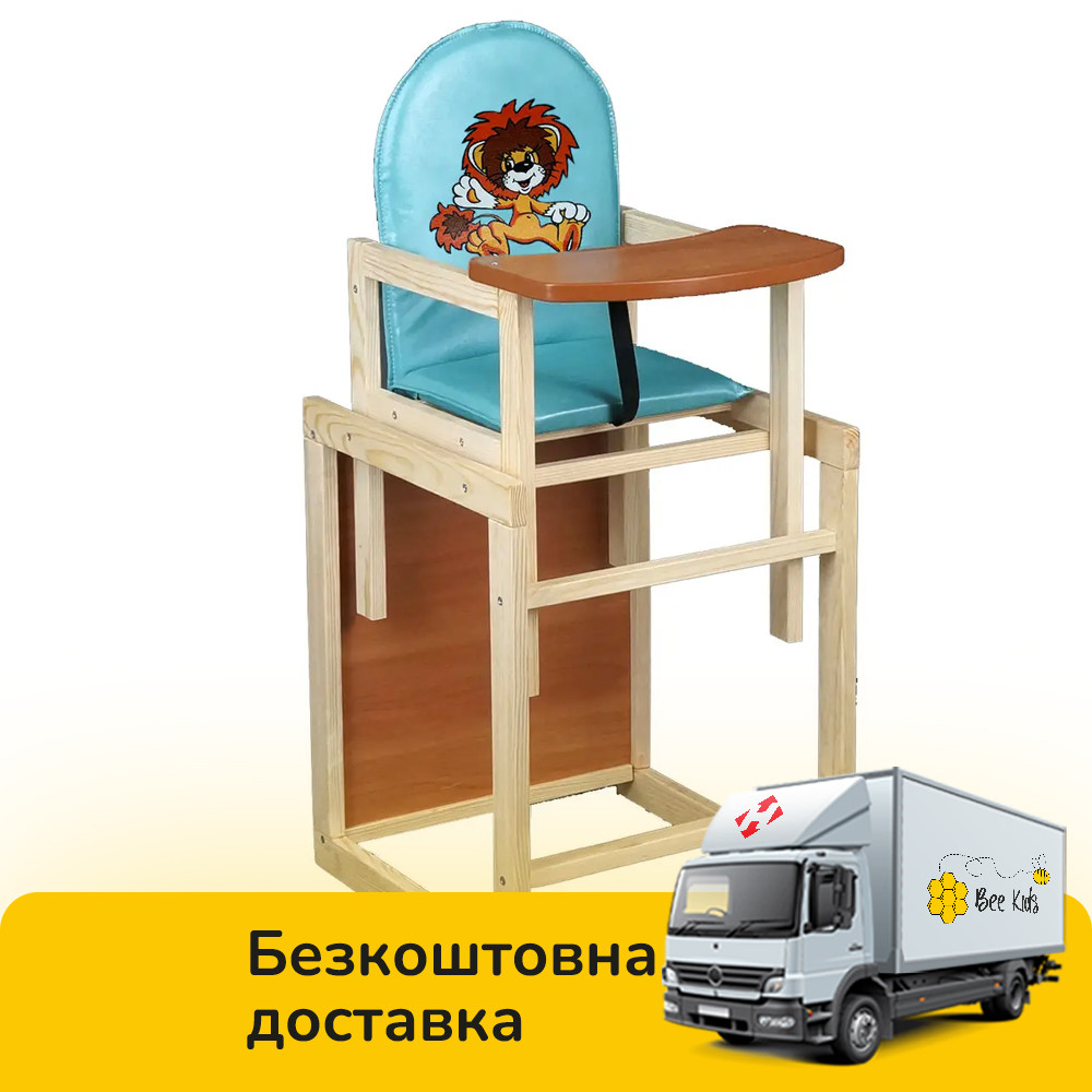 Дитячий стільчик для годування ТМ "Мася" №2054 "Лев" Блакитний - фото 1 - id-p1744981571
