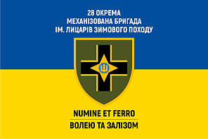 Прапор з одностороннім друком ЗСУ 28 ОМБр імені Лицарів Зимового Походу