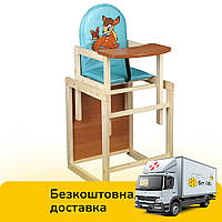 Дитячий стільчик для годування ТМ "Мася" №2055 "Оленя Бембі" Блакитний