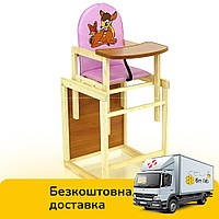 Дитячий стільчик для годування ТМ "Мася" №2035 - "Оленя Бембі" Рожевий